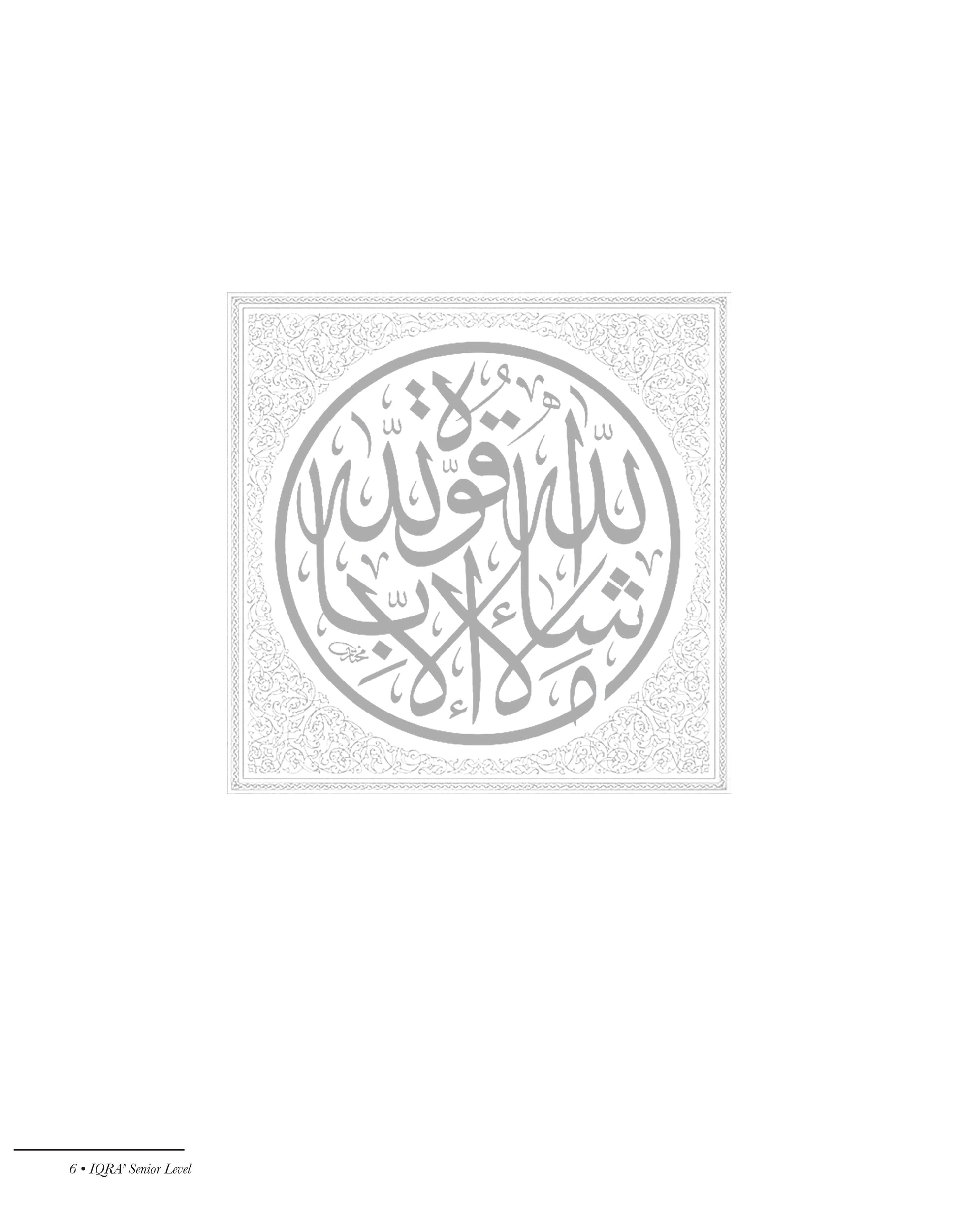 Principle of Islamic Jurisprudence-Usul al-Fiqh - Premium Textbook from IQRA' international Educational Foundation - Just $20! Shop now at IQRA Book Center 
