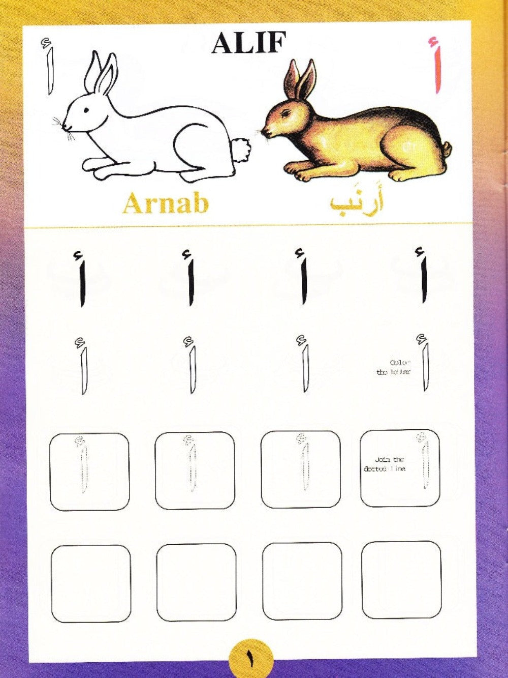 Sail Through With Arabic Letters رحلة مع الحروف العربية - Premium Text Book from IQRA' international Educational Foundation - Just $6! Shop now at IQRA' international Educational Foundation