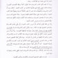 IQRA' Arabic Reader 1 Workbook - Premium Textbook from IQRA' international Educational Foundation - Just $9! Shop now at IQRA' international Educational Foundation