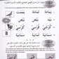 IQRA' Arabic Reader 1 Workbook - Premium Textbook from IQRA' international Educational Foundation - Just $9! Shop now at IQRA' international Educational Foundation