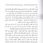 IQRA' Arabic Reader 1 Textbook