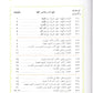 IQRA' Arabic Reader 1 Textbook - Premium Textbook from IQRA' international Educational Foundation - Just $16! Shop now at IQRA' international Educational Foundation