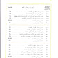 IQRA' Arabic Reader 1 Textbook - Premium Textbook from IQRA' international Educational Foundation - Just $16! Shop now at IQRA' international Educational Foundation