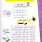 IQRA' Arabic Reader 2 Textbook - Premium Textbook from IQRA' international Educational Foundation - Just $15.99! Shop now at IQRA Book Center 