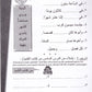 IQRA' Arabic Reader 2 Workbook - Premium Workbook from IQRA' international Educational Foundation - Just $9! Shop now at IQRA' international Educational Foundation