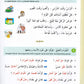 IQRA' Arabic Reader 3 Textbook - Premium Text Book from IQRA' international Educational Foundation - Just $16! Shop now at IQRA' international Educational Foundation