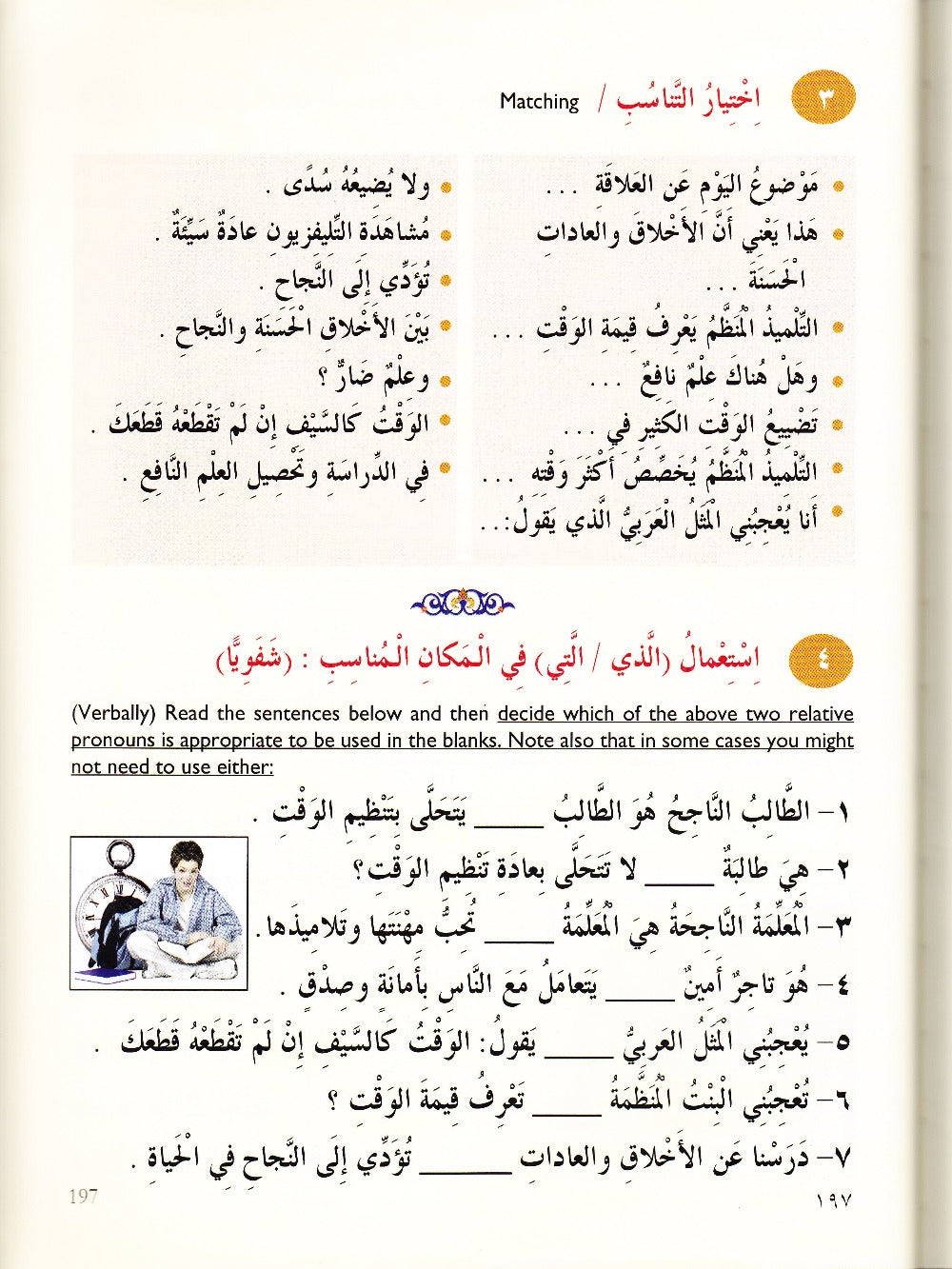 IQRA' Arabic Reader 4 Textbook - Premium Textbook from IQRA' international Educational Foundation - Just $16! Shop now at IQRA' international Educational Foundation
