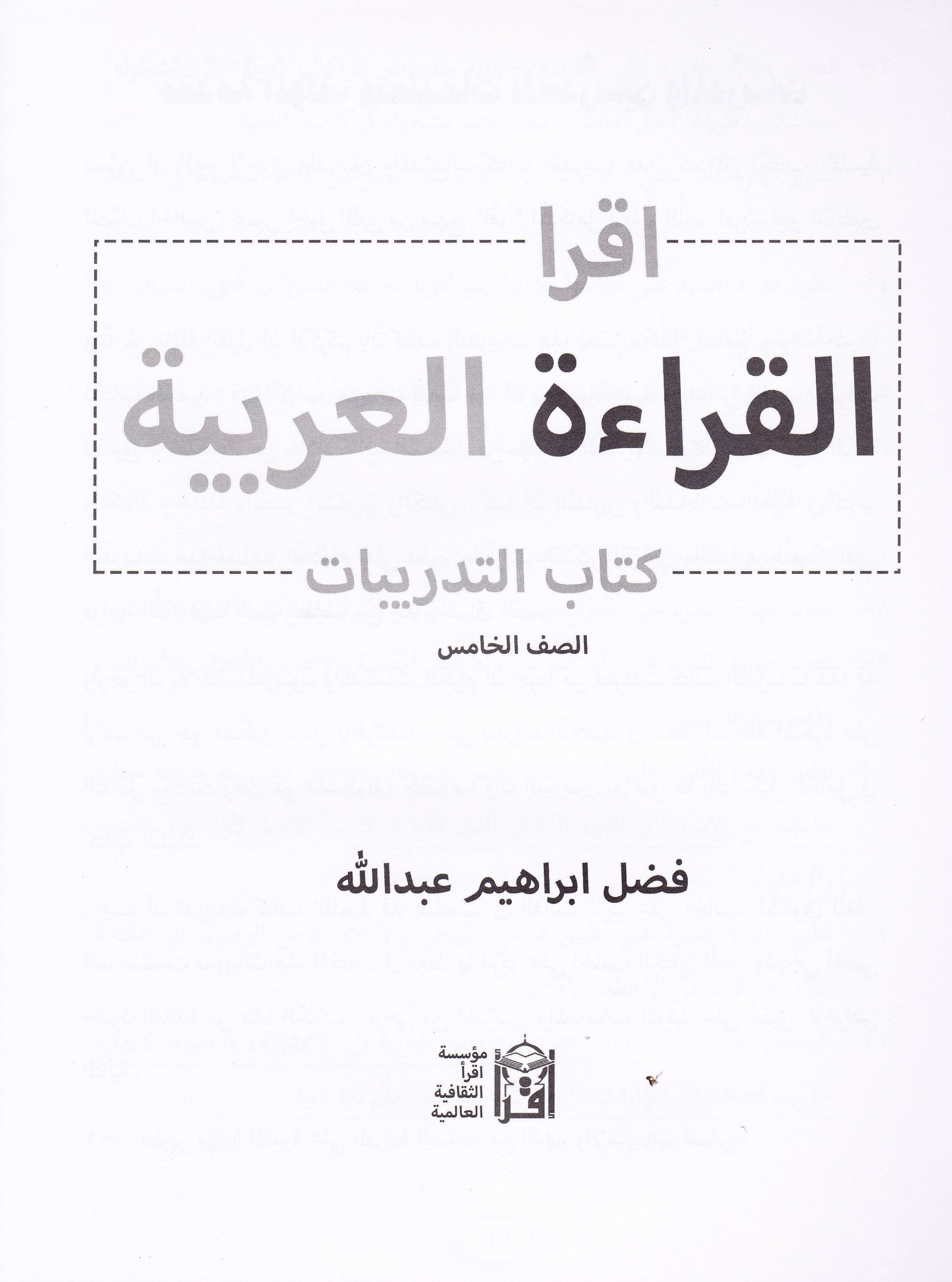 IQRA' Arabic Reader 5 Workbook - Premium Workbook from IQRA' international Educational Foundation - Just $8.99! Shop now at IQRA Book Center 