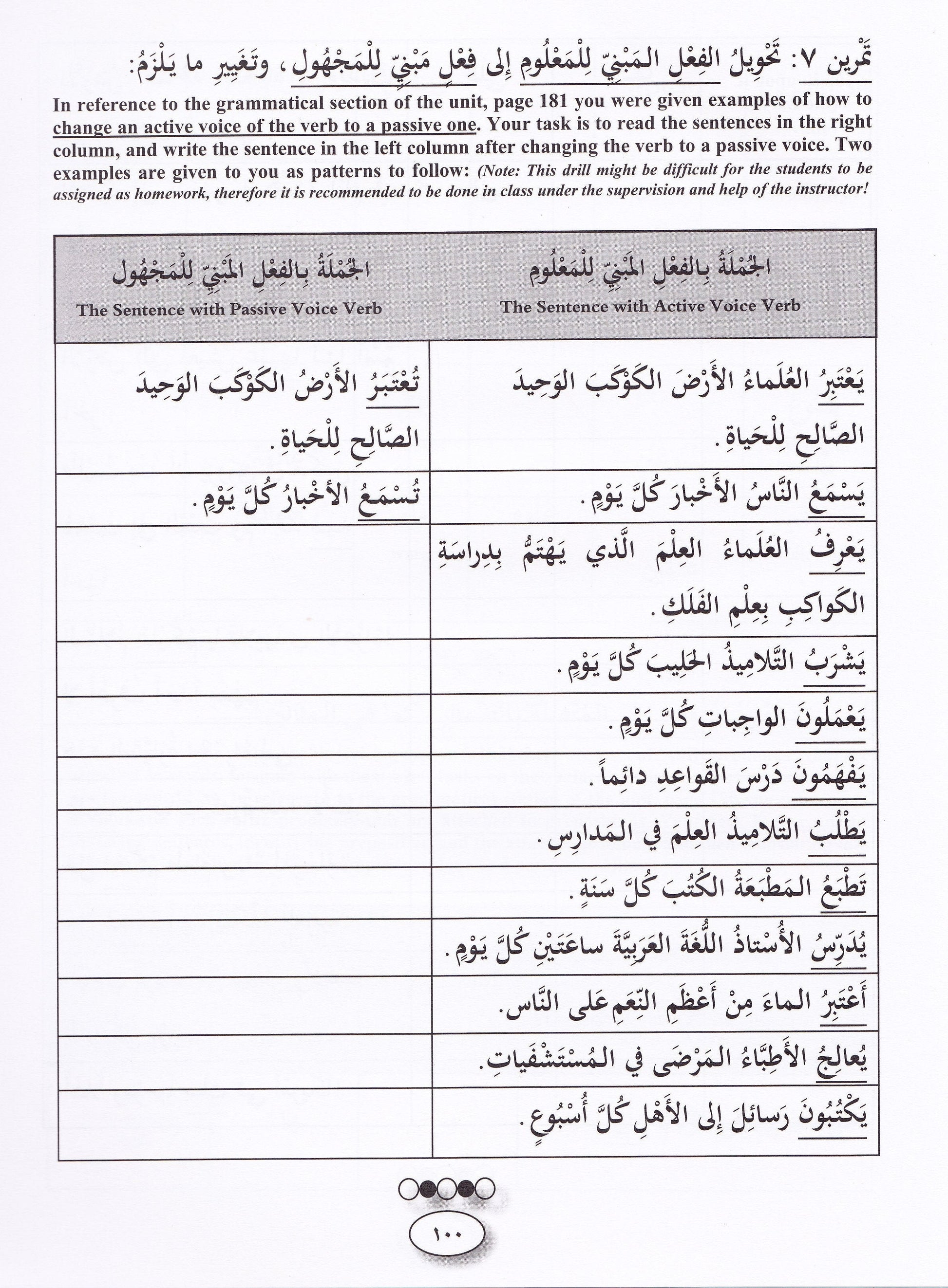 IQRA' Arabic Reader 5 Workbook - Premium Workbook from IQRA' international Educational Foundation - Just $8.99! Shop now at IQRA Book Center 