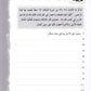 IQRA' Arabic Reader 6 Workbook