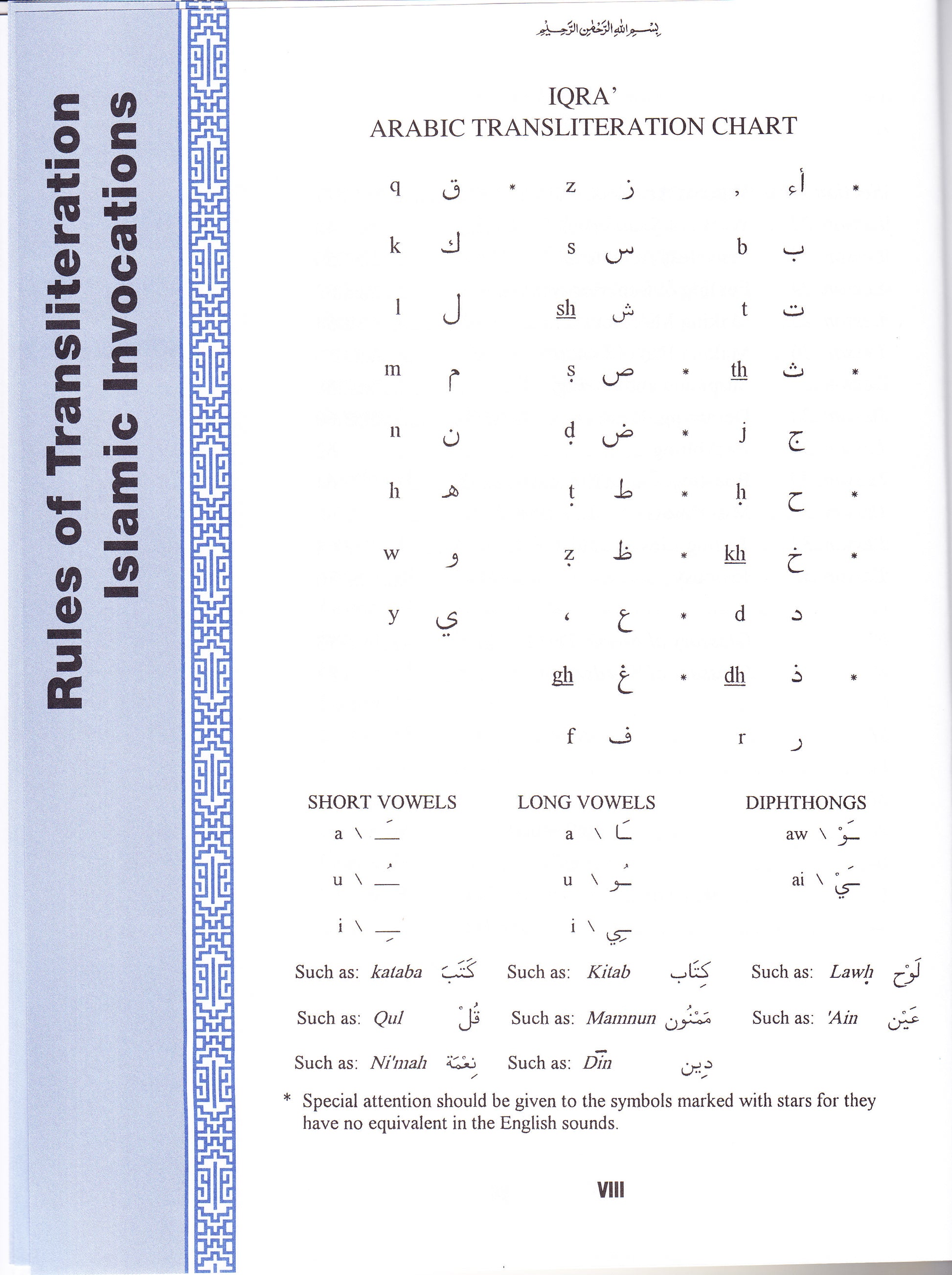 Teachings of Qur'an Volume 2 Textbook - Premium Textbook from IQRA' international Educational Foundation - Just $9! Shop now at IQRA' international Educational Foundation