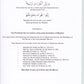 Teachings of Qur'an Volume 3 Textbook