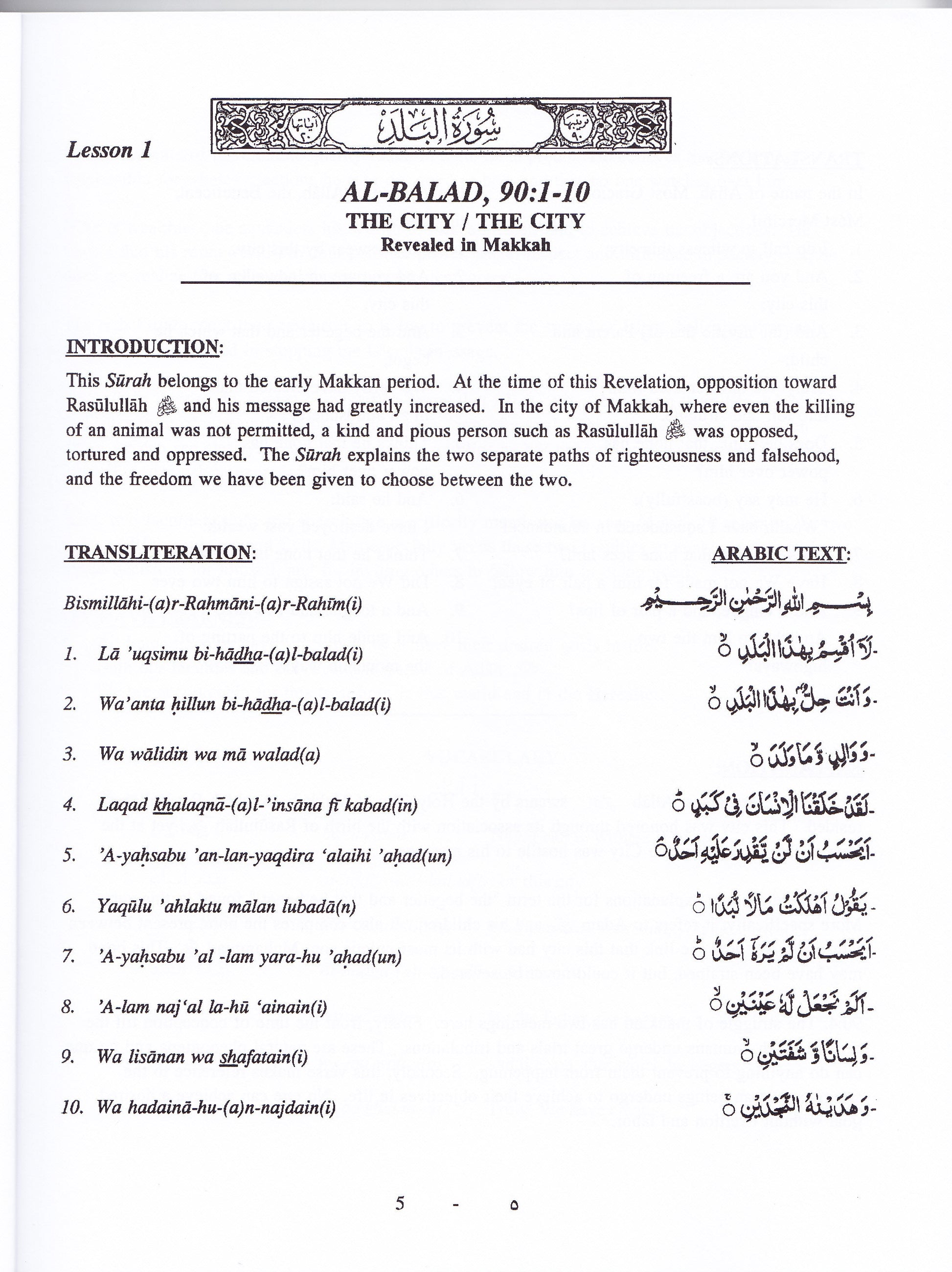 Juz' Amma:30 For the Classroom Volume 2 - Premium Textbook from IQRA' international Educational Foundation - Just $8! Shop now at IQRA' international Educational Foundation