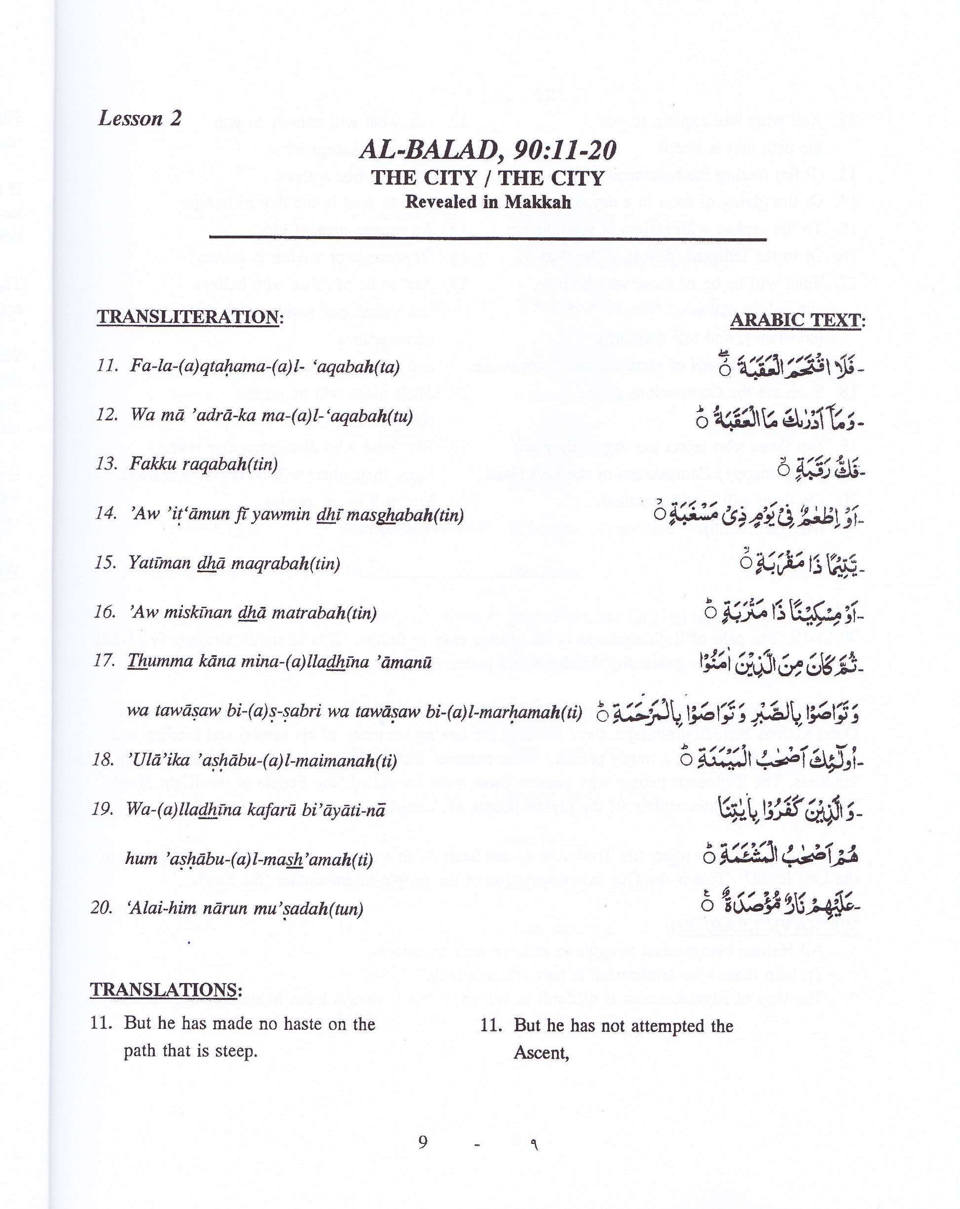 Juz' Amma:30 For the Classroom Volume 2 - Premium Textbook from IQRA' international Educational Foundation - Just $8! Shop now at IQRA' international Educational Foundation