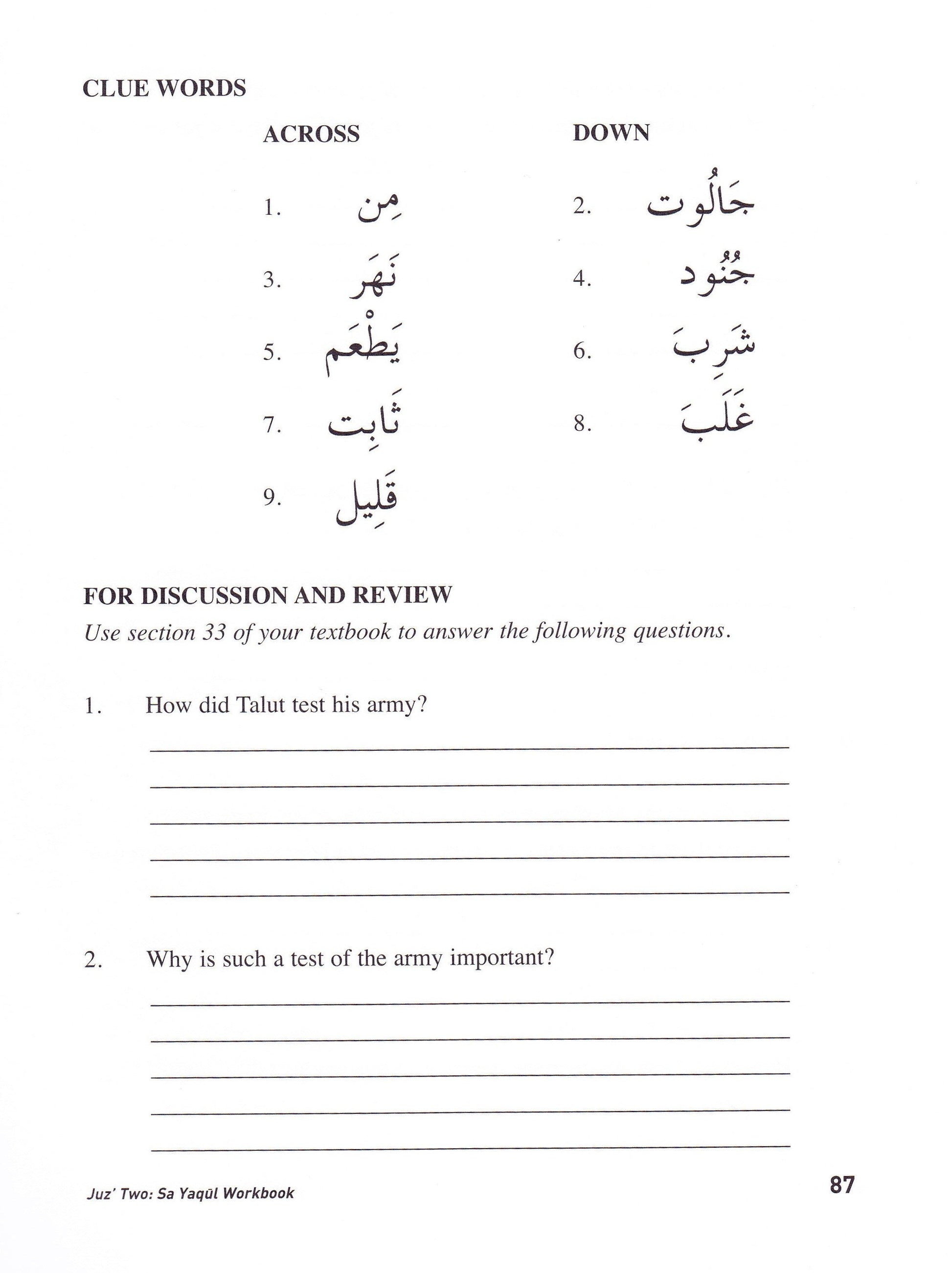 Juz' Two: Sa-Yaqul Workbook - Premium Workbook from IQRA' international Educational Foundation - Just $6! Shop now at IQRA Book Center 