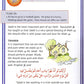 We Are Muslims: Elementary Grade 2 Textbook - Premium Textbook from IQRA' international Educational Foundation - Just $15! Shop now at IQRA' international Educational Foundation