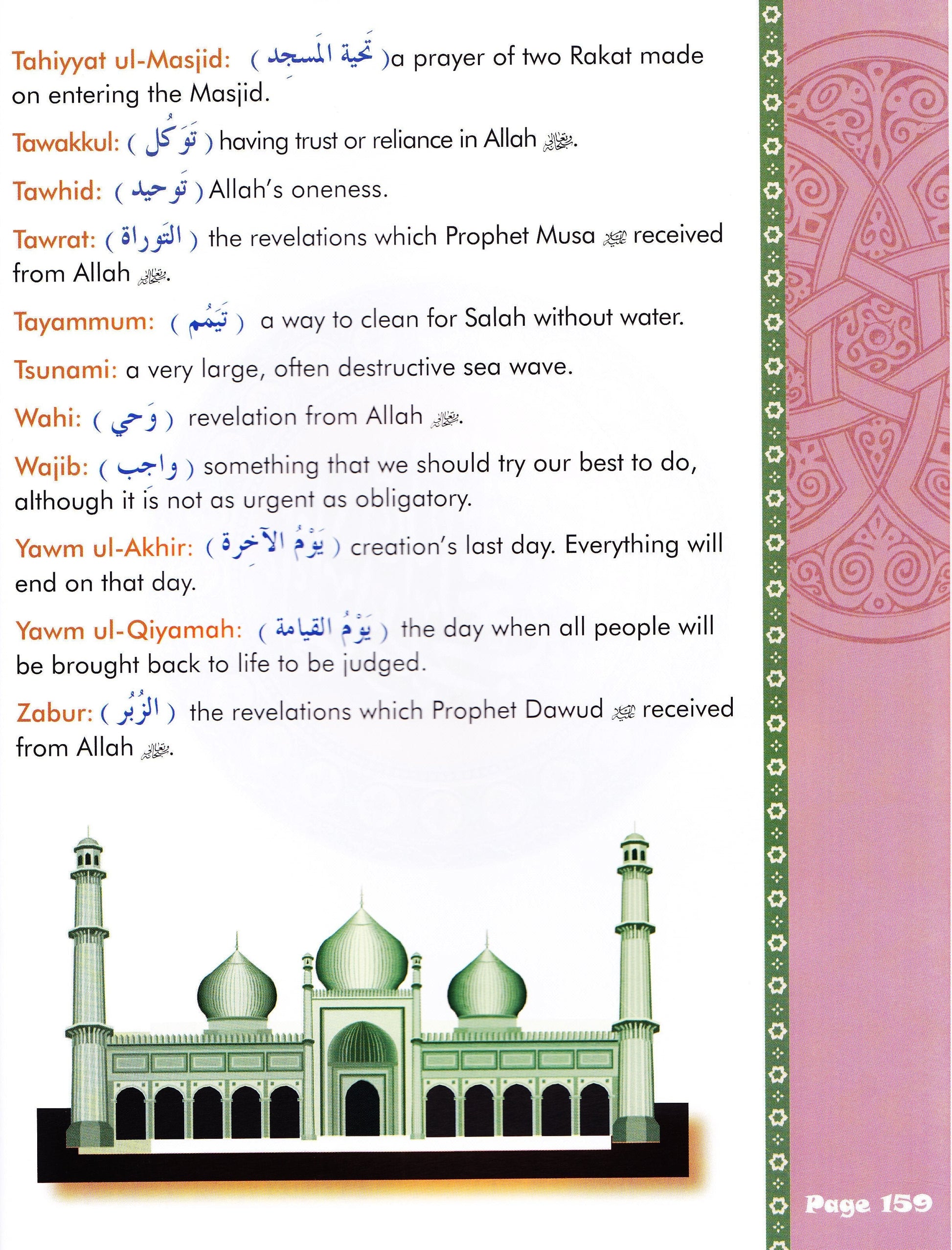 We Are Muslims: Elementary Grade 3 Textbook - Premium Textbook from IQRA INT'L EDUCATIONAL FOUNDATION, INC - Just $15! Shop now at IQRA' international Educational Foundation