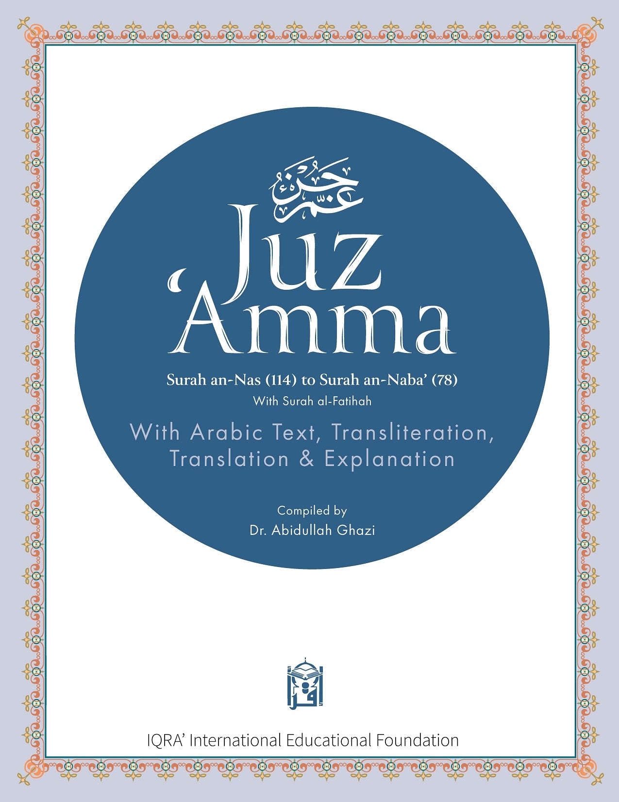 Juz' Amma for the Classroom: Textbook - Premium Textbook from IQRA' international Educational Foundation - Just $16! Shop now at IQRA Book Center | A Division of IQRA' international Educational Foundation