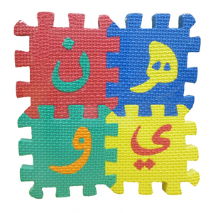 Arabic Alphabet Puzzle Mats: Small