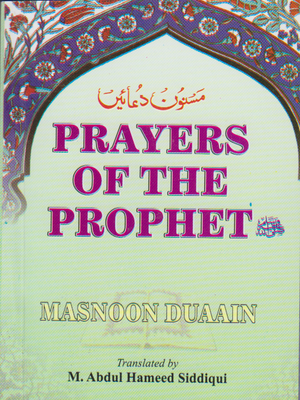 Prayers of the Prophet: Pocket Size - Premium Textbook from I.B Publishers, Inc. - Just $4! Shop now at IQRA Book Center | A Division of IQRA' international Educational Foundation
