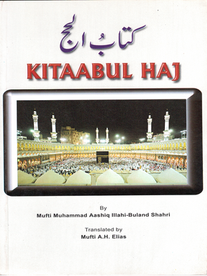 Kitabul Hajj-Mufti Elias - Premium  from Goodword Books - Just $4.95! Shop now at IQRA Book Center 