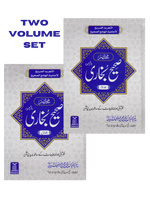 Mukhtasar Sahih Al-Bukhari  2 Vol Set Urdu - Premium Textbook from I.B Publishers, Inc. - Just $65! Shop now at IQRA Book Center | A Division of IQRA' international Educational Foundation