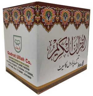 30 Para Set 9 Line HC Qudratul - Premium  from Zam Zam Publishers - Just $75! Shop now at IQRA' international Educational Foundation