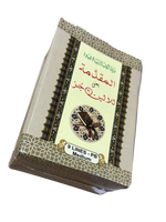 30 Para Set Medium 9 line Paperback - Premium Quran from I.B Publishers, Inc. - Just $35! Shop now at IQRA Book Center 