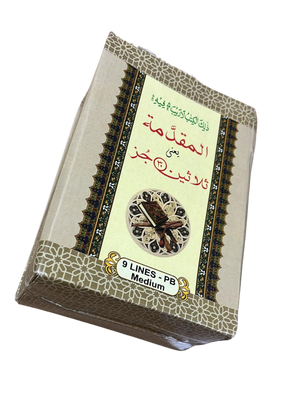 30 Para Set Medium 9 line Paperback - Premium Quran from I.B Publishers, Inc. - Just $35! Shop now at IQRA Book Center 