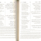 Yusuf Ali Qur'an Milatry Editio-4X6 - Premium  from Amana Publications - Just $30! Shop now at IQRA' international Educational Foundation