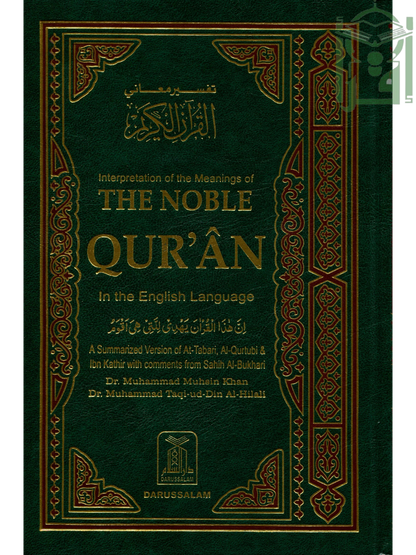 Noble Quran- Arabic & English Medium Size - Premium Quran from I.B Publishers, Inc. - Just $35! Shop now at IQRA Book Center 