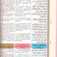 Yusuf Ali Qur'an Roman Color Coded Tajweed - Premium  from I.B Publishers, Inc. - Just $40! Shop now at IQRA' international Educational Foundation