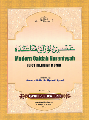 Modern Qaidah Nuraniyyah/ Quran Made Easy With Tajweed - Premium Quran Learning from Mir Ilyas Ali - Just $15! Shop now at IQRA Book Center 