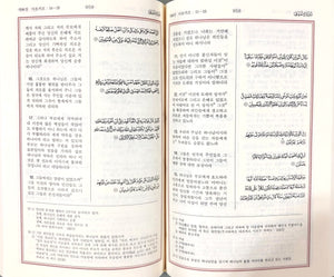Qur'an Korean-Arabic