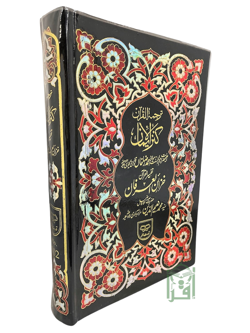 Kanzul Eiman Qur'an # 102 Urdu Deluxe Edition - Premium Quran from I.B Publishers, Inc. - Just $59.95! Shop now at IQRA Book Center 