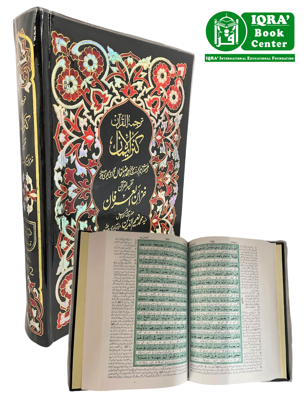 Kanzul Eiman Qur'an # 102 Urdu Deluxe Edition - Premium Quran from I.B Publishers, Inc. - Just $59.95! Shop now at IQRA Book Center 