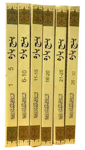 Panj Para 6 vol.set 9 Ln-Albla - Premium  from Goodword Books - Just $50! Shop now at IQRA' international Educational Foundation