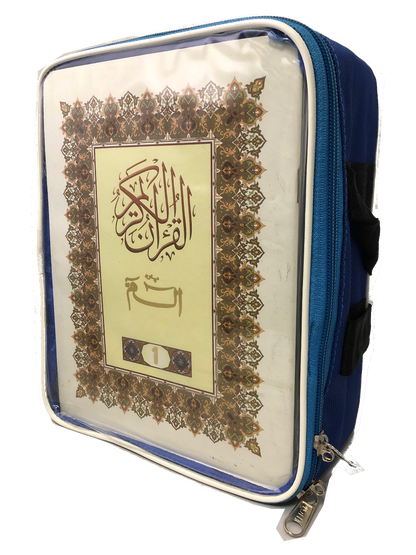 30 Para Set Persion Script 9 Line PB Zipper Bag - Premium Quran from I.B Publishers, Inc. - Just $60! Shop now at IQRA Book Center | A Division of IQRA' international Educational Foundation