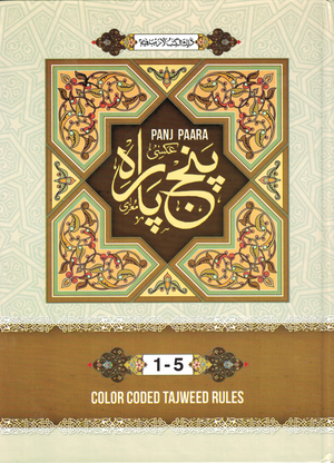 Panj Para 1-5 Color Codeed Tajweed 9 Line - Premium Quran from I.B Publishers, Inc. - Just $16! Shop now at IQRA Book Center | A Division of IQRA' international Educational Foundation