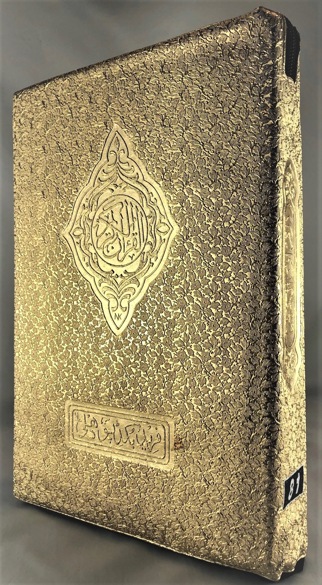 Zipper Qur'an Ashraf Ali #81 - Premium  from I.B Publishers, Inc. - Just $30! Shop now at IQRA Book Center | A Division of IQRA' international Educational Foundation