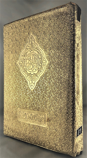 Zipper Qur'an Ashraf Ali #81 - Premium  from I.B Publishers, Inc. - Just $30! Shop now at IQRA Book Center | A Division of IQRA' international Educational Foundation