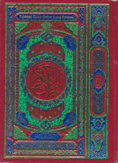 15 Line Qur'an Color Coded Tajweed # 123 Medium - Premium Quran Book from I.B Publishers, Inc. - Just $25! Shop now at IQRA Book Center | A Division of IQRA' international Educational Foundation