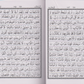 13 Line Qur'an # 23 Size 7" X 5"  Indo-Pak - Premium  from I.B Publishers, Inc. - Just $15! Shop now at IQRA Book Center