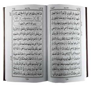 13 Line Quran 7.5 X 5.5 Indo-Pak