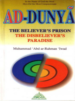 AD-DUNYA, The Believer's Prison - Premium  from Dar Al Taqwa,UK - Just $12.95! Shop now at IQRA' international Educational Foundation