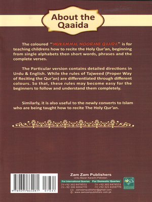 Noorani Qaida Mukamal ( 4 color ) - Premium Textbook from Zam Zam Publishers - Just $6! Shop now at IQRA Book Center 