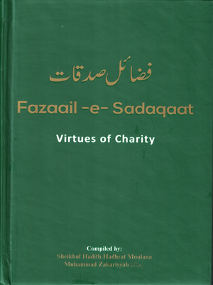 Fazaail-e-Sadaqaat-Eng DLX
