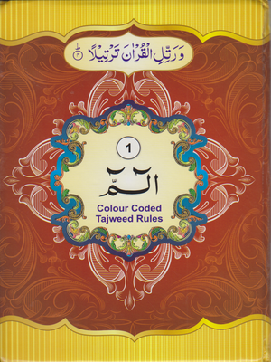 30 Para Set Para 9 Line Color Coded Tajweed  in Zipper Bag HC - Premium Quran from I.B Publishers, Inc. - Just $90! Shop now at IQRA Book Center | A Division of IQRA' international Educational Foundation