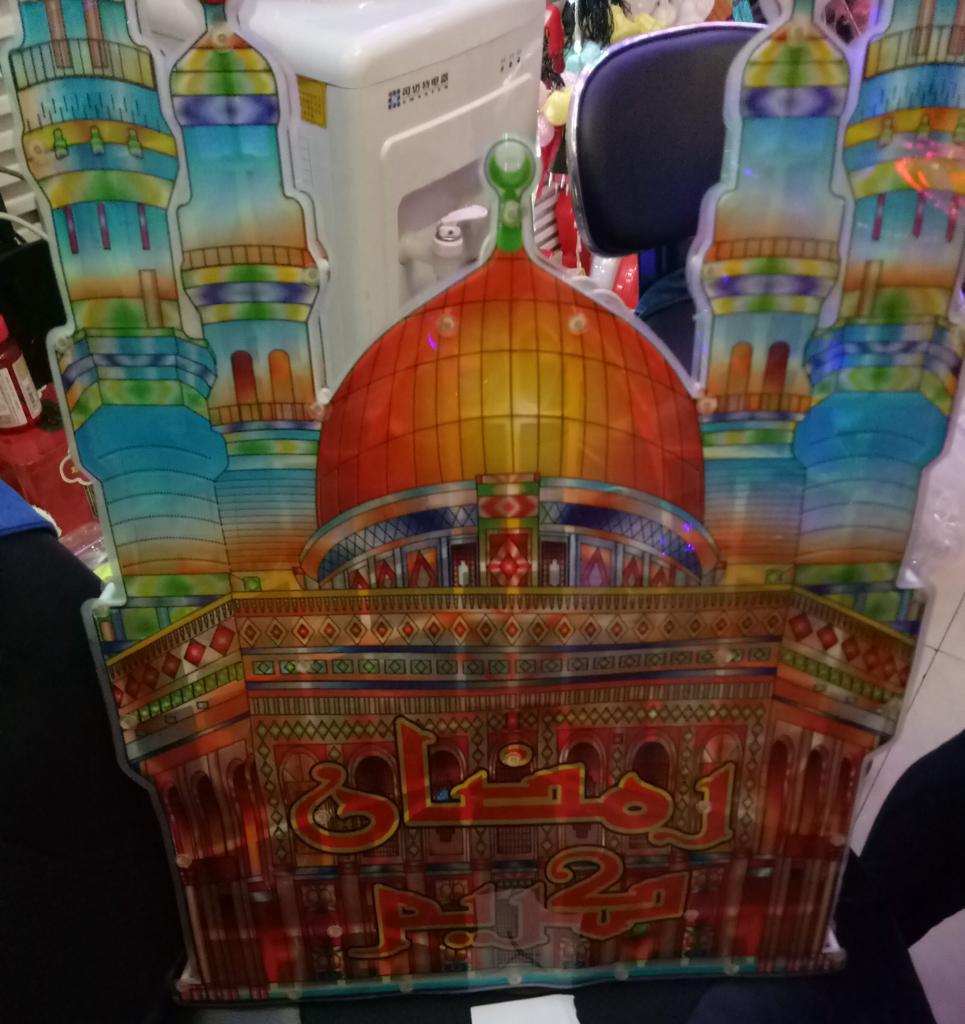 Ramadan-Eid Light Masjid Al-Aqsa - Premium Ramadan Eid Light from Source Of The Niles - Just $15! Shop now at IQRA' international Educational Foundation