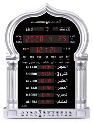 Azaan Clock Al-Harameen HA-5115 - Premium Azan Clocks from Source Of The Niles - Just $165! Shop now at IQRA Book Center 